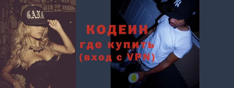 Кодеиновый сироп Lean Purple Drank  мориарти официальный сайт  Моздок  хочу наркоту 