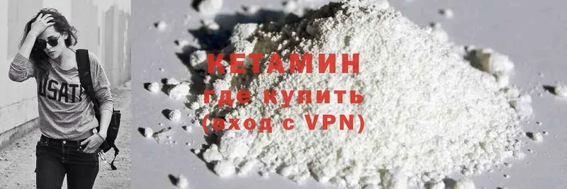 Кетамин VHQ  Моздок 