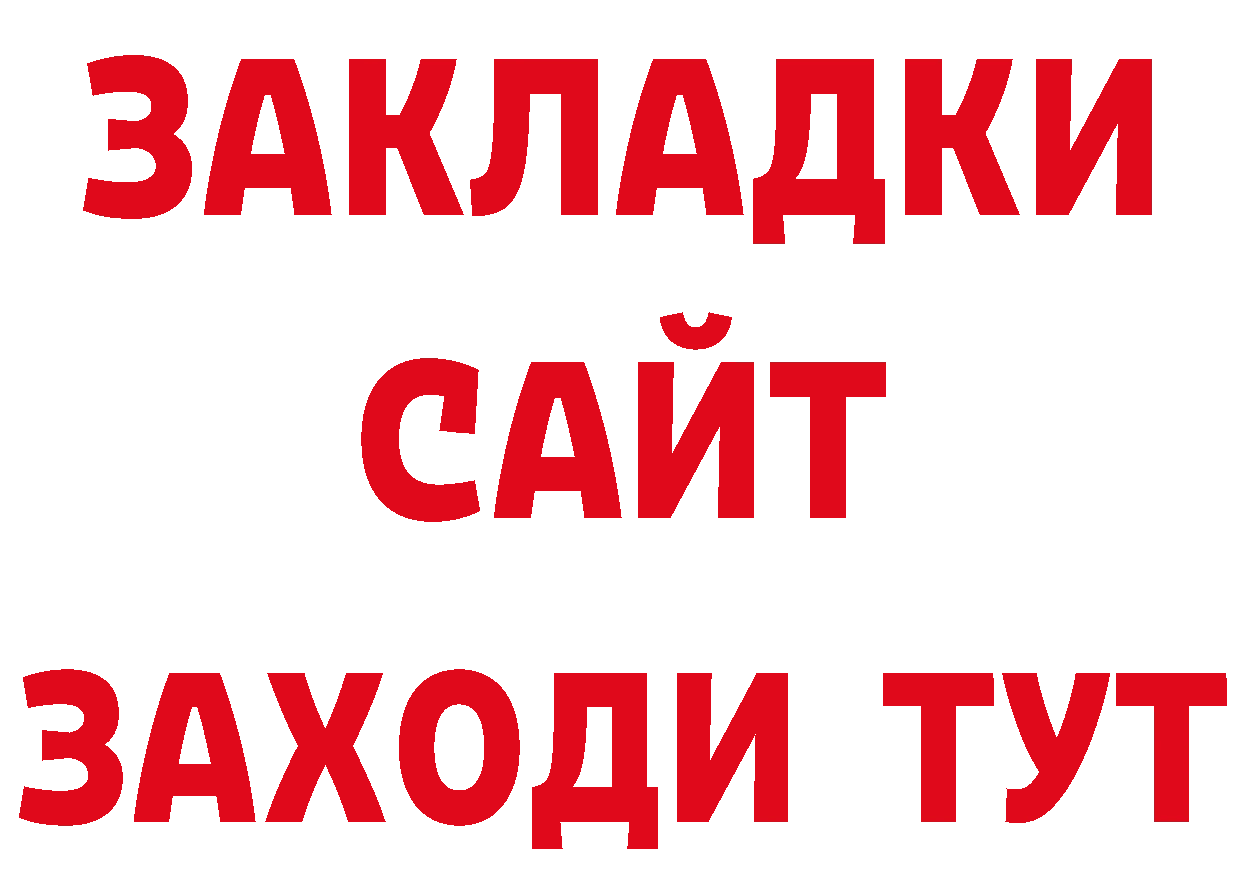 Как найти закладки? нарко площадка как зайти Моздок